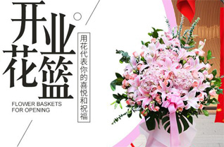 四川雅安石棉县花篮配送